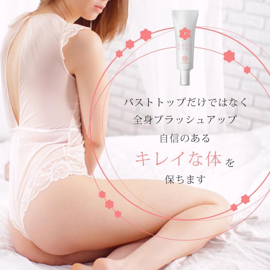 ピュアピンク 20g プラセンタ エキス 配合 美白クリーム 黒ずみ 対策 ボディクリーム 脇 乳首 VIO デリケートゾーン 医薬部外品 美容 肌 スキンケア Aryumii｜kamoneg｜08