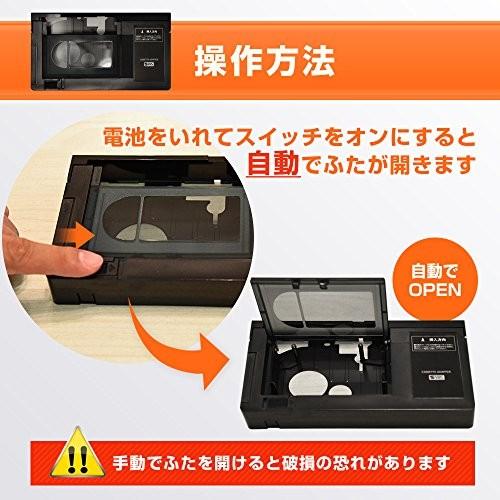 VHS-C 変換 VHS カセットアダプター アタッチメント 送料無料  ビデオデッキ ビデオテープ 思い出 再生 ダビング プレゼントに 8mmテープ非対応 家電｜kamoneg｜05