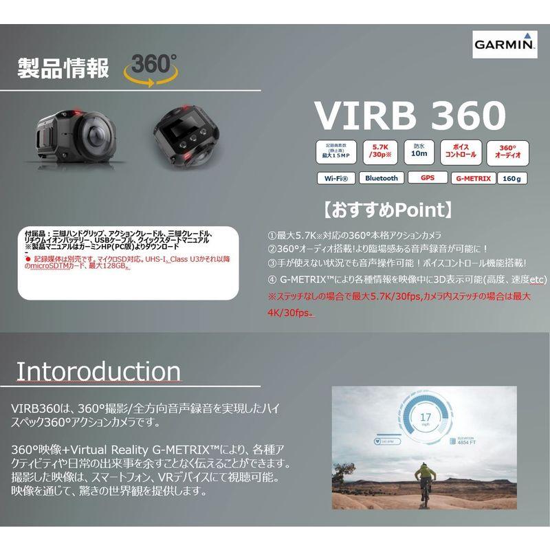 割引お買い得 GARMIN(ガーミン) アクションカメラ VIRB 360 (最大5.7K対応 360°撮影 手ブレ補正 GPS 音声操作) 日本正規品