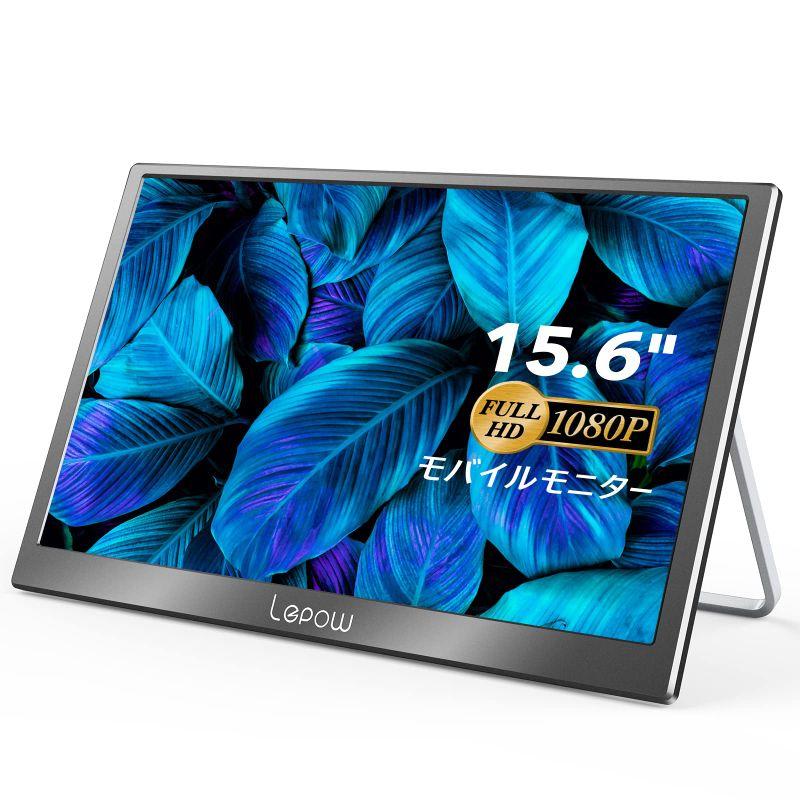 モバイルディスプレイ モバイルモニター 液晶ディスプレイ 薄型&軽量