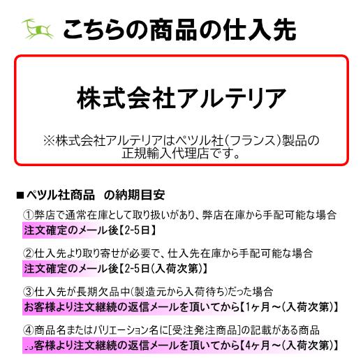 ペツル ストラト ハイビズ A020AA_12