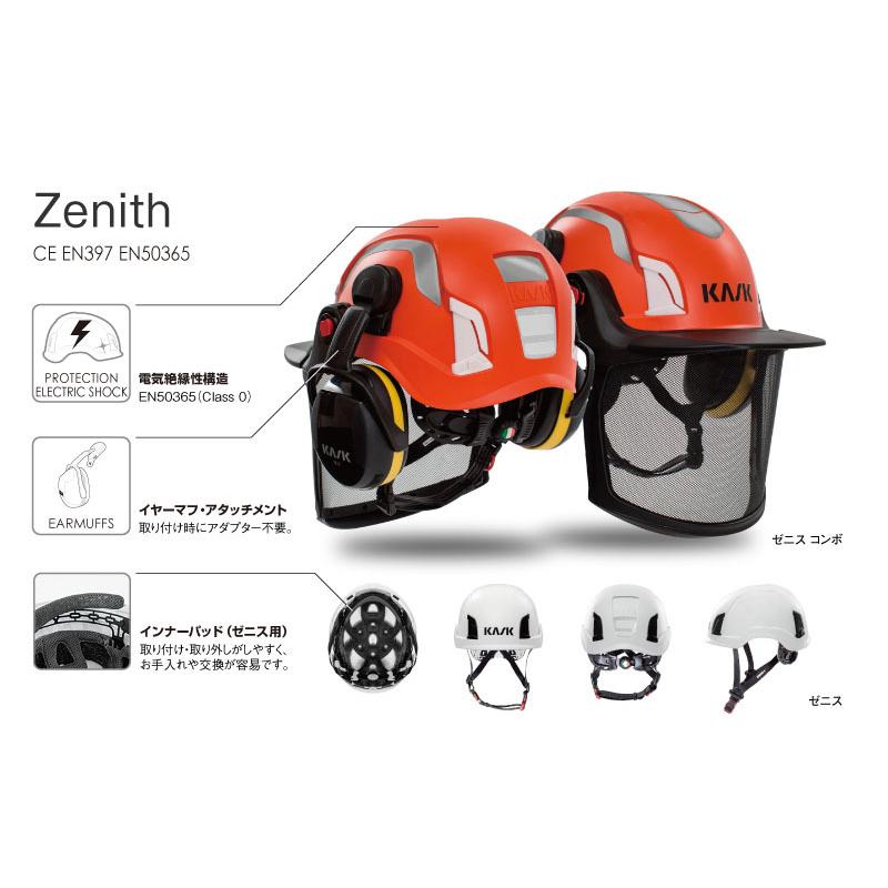 カスク KASK ゼニス X (WHE00073) [受注発注商品] : カモシカ