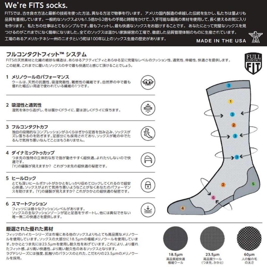 FITS フィッツ ヘビー エクスペディション ブーツ (厚手)　(F1008)【返品不可商品】｜kamoshika-sports｜03