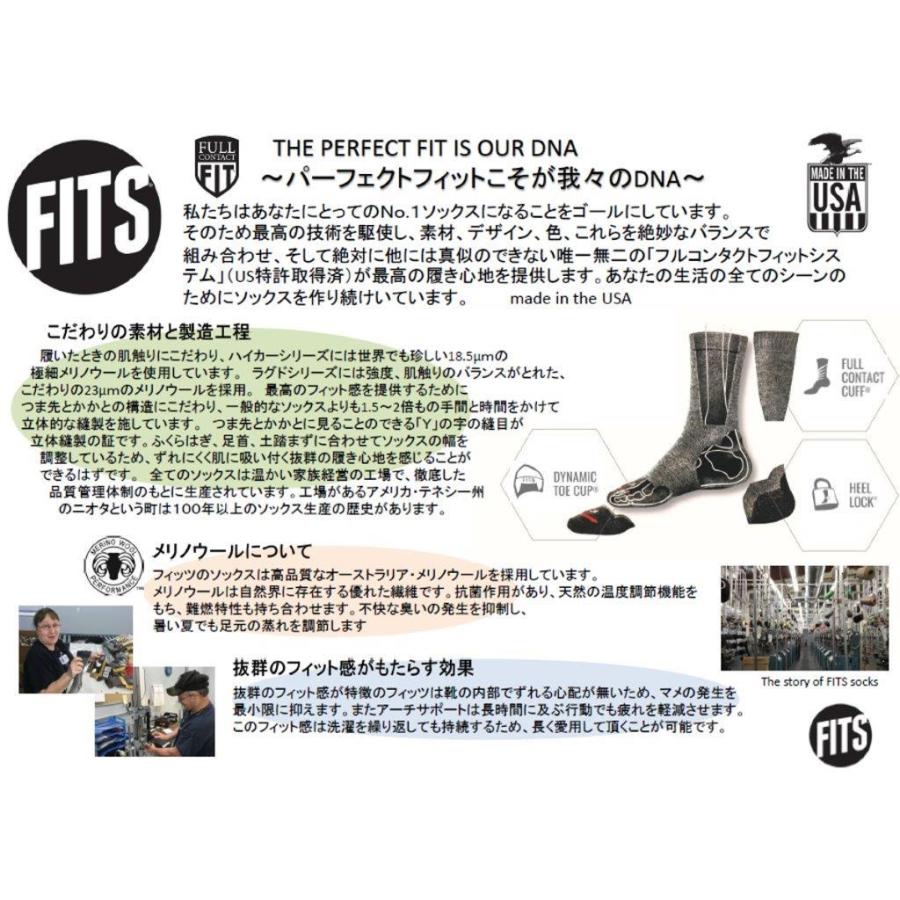 FITS フィッツ ヘビー エクスペディション ブーツ (厚手)　(F1008)【返品不可商品】｜kamoshika-sports｜06