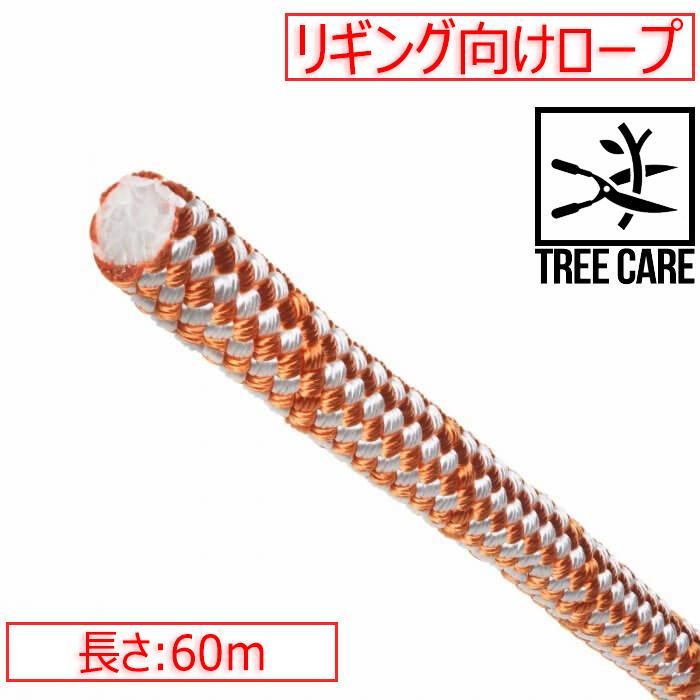 トゥーフェルベルガー シリウス ブルロープ 14mm 60ｍ (7380006) [受注発注商品]