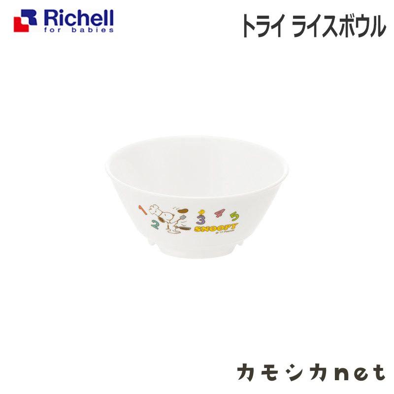 トライ ライスボウル ベビー 食器 子供 スヌーピー リッチェル Richell｜kamoshikanet