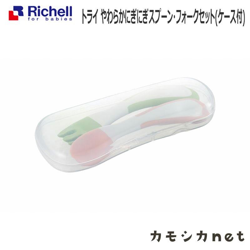 リッチェル Richell トライ やわらかにぎにぎスプーン・フォークセット ケース付 ベビー キッズ マタニティ 授乳 食事用品 セーフティグッズ ギフト 出産祝い :021551:三太店長厳選イチオシ カモシカnet - 通販 - Yahoo!ショッピング リッチェル Richell トライ やわらかにぎにぎスプーン・フォークセット ケース付 ベビー キッズ マタニティ 授乳 食事用品 セーフティグッズ ギフト 出産祝い :021551:三太店長厳選イチオシ カモシカnet - 通販 - Yahoo!ショッピング