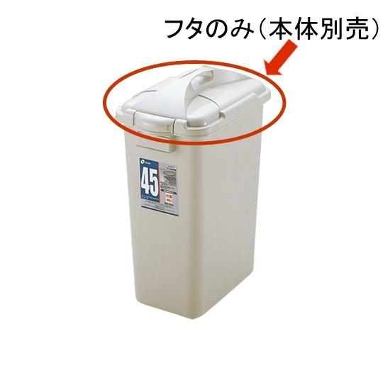 ダスポット ペール 角45型フタ ゴミ箱 ごみ箱 くず入れ ダストボックス 角型 蓋 45L 45リットル 日本製 リッチェル｜kamoshikanet｜02