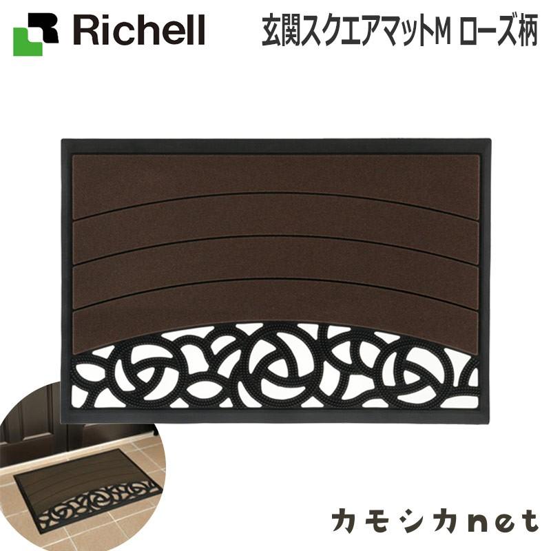 玄関スクエアマットM ローズ柄 屋外 洗える 横長 おしゃれ ラバー 60 × 90 リッチェル Richell｜kamoshikanet