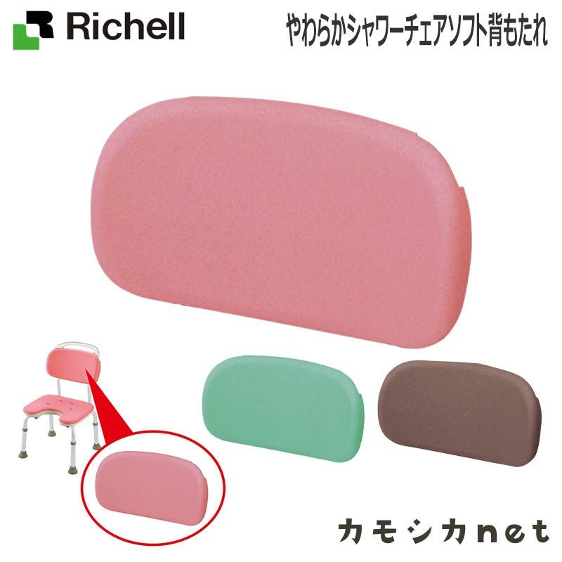 お金を節約 やわらかシャワーチェアソフト背もたれ ベビー キッズ マタニティ おもちゃ 授乳 食事用品 セーフティグッズ ギフト 出産祝い Riosmauricio Com