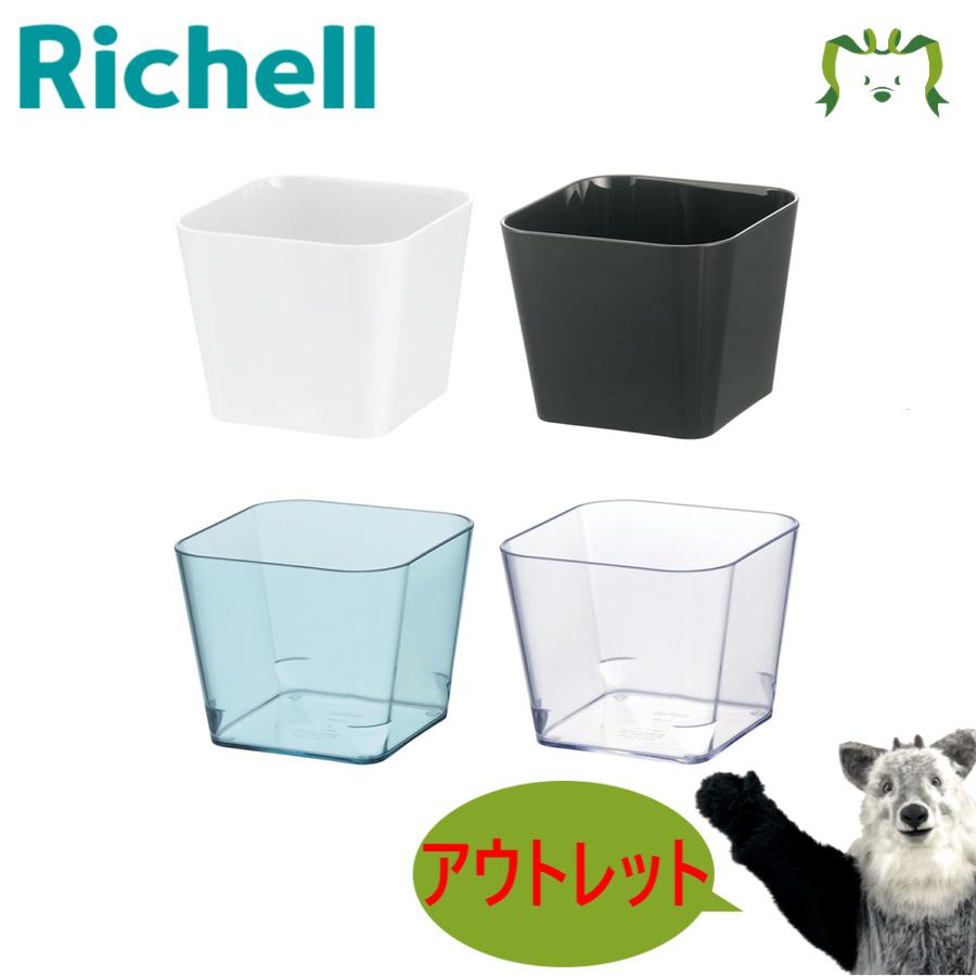 永遠の定番モデル 鉢 プランター 植木 ガーデニング鉢 リッチェル Richell デコレア スクエアポット 10 新着