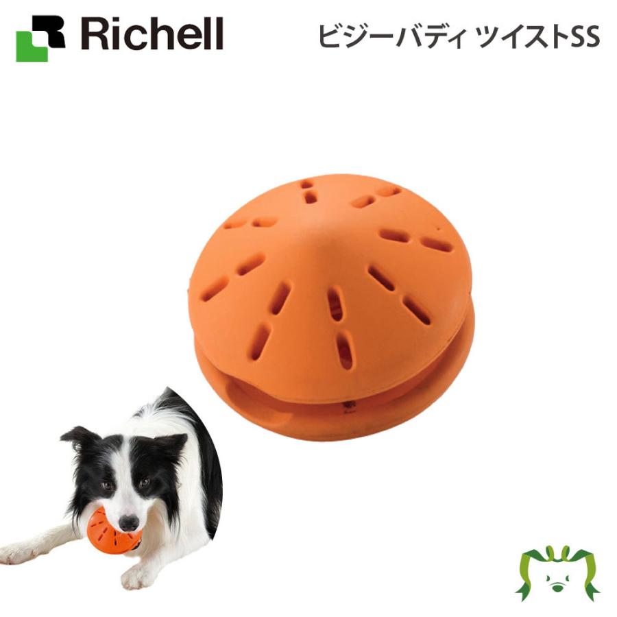 ペット用品 生き物 犬 おもちゃ リッチェル Richell ビジーバディ ツイストss おやつ 噛む 動く 三太店長厳選イチオシ カモシカnet 通販 Paypayモール