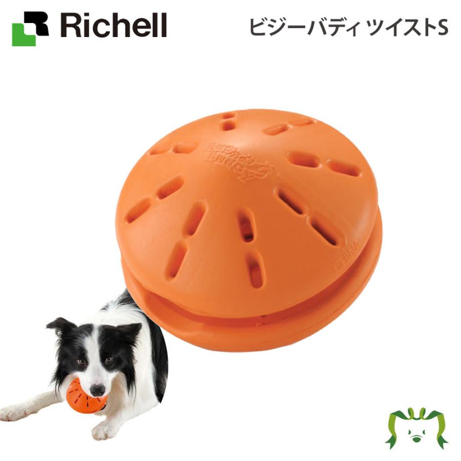 ビジーバディ ツイストs 食器 ペット 犬小屋 野外サークル ペットサークル ケージ ゲート キャリーバッグ お出かけ お散歩用品 しつけ用品 おもちゃ お得な特別割引価格