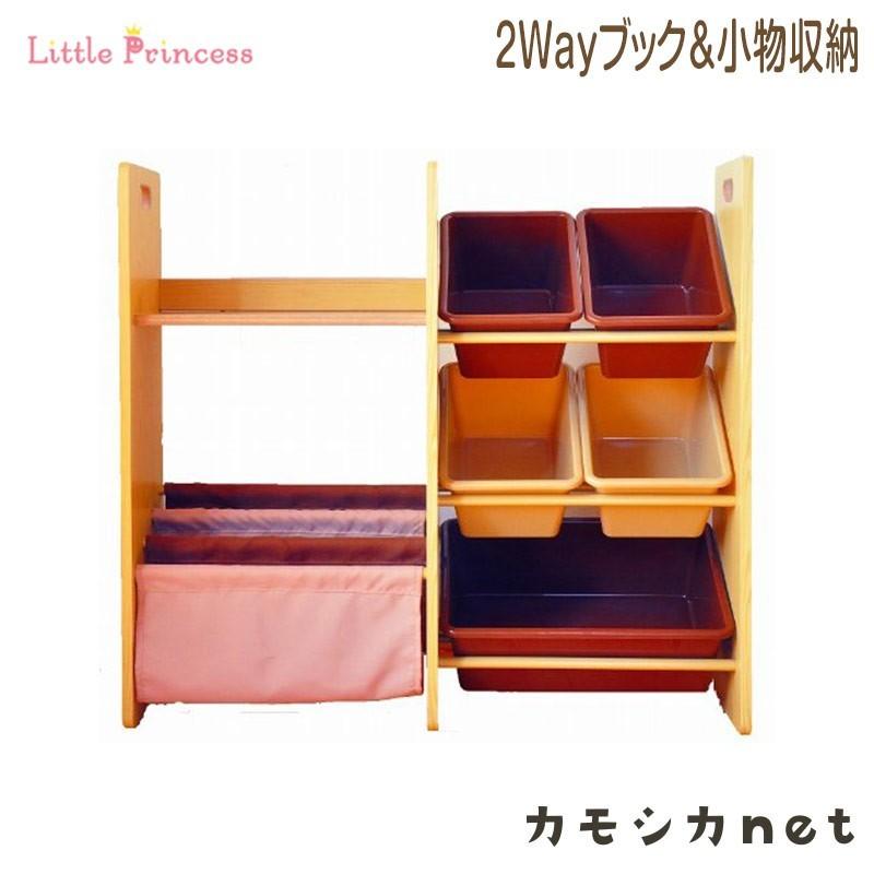 絵本ラック 本棚 子ども用 リトルプリンセス 2wayブック 小物収納 家具 赤ちゃん Baby Angbar Kotabogor Go Id