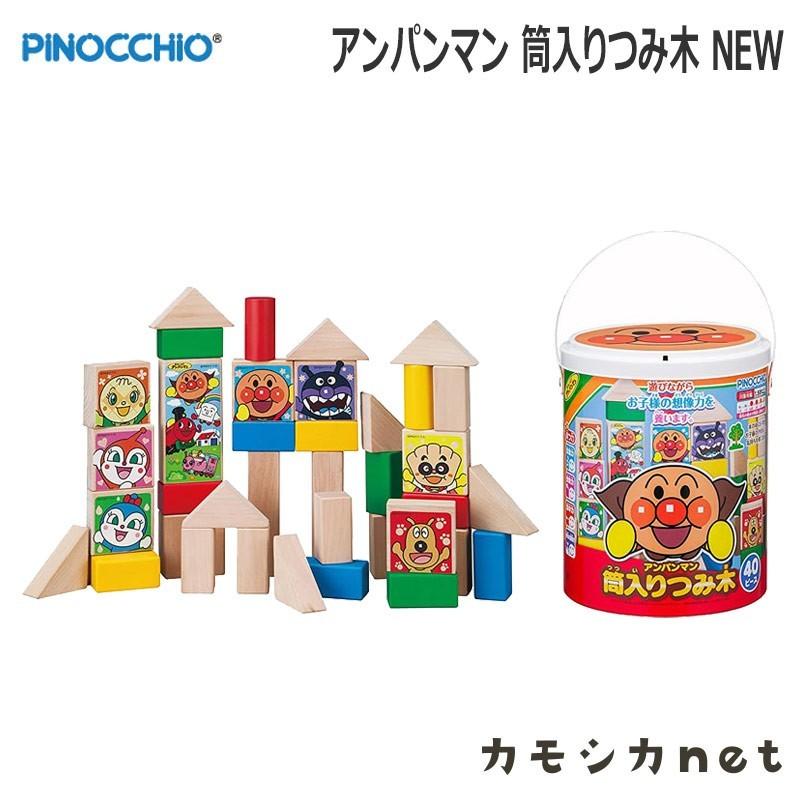 積木 アガツマ Agatsuma アンパンマン 筒入りつみ木 New ゲーム おもちゃ 赤ちゃん Baby 1歳半 三太店長厳選イチオシ カモシカnet 通販 Paypayモール