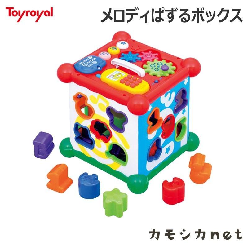 知育玩具 トイローヤル Toyroyal メロディぱずるボックス ゲーム おもちゃ 赤ちゃん Baby 1歳半 三太店長厳選イチオシ カモシカnet 通販 Paypayモール