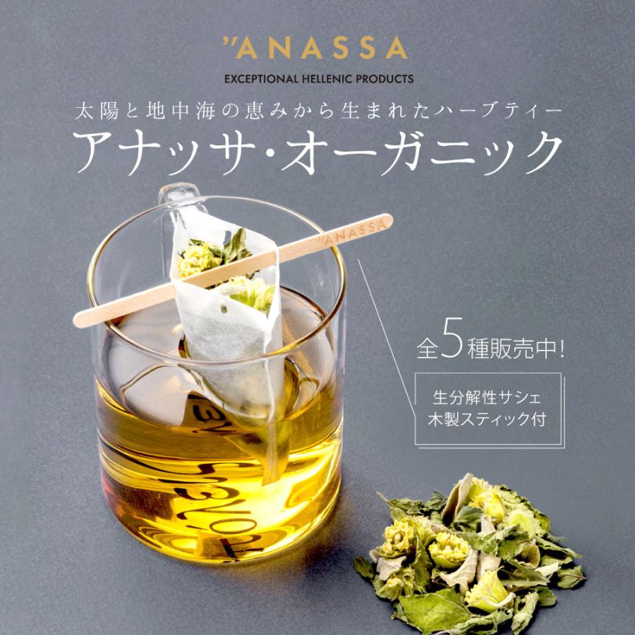 anassa pure-peaceハーブティ 缶(茶葉)｜kamoshikanet｜03