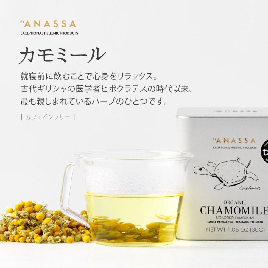 anassa chamomiileハーブティ 缶(茶葉)｜kamoshikanet｜07