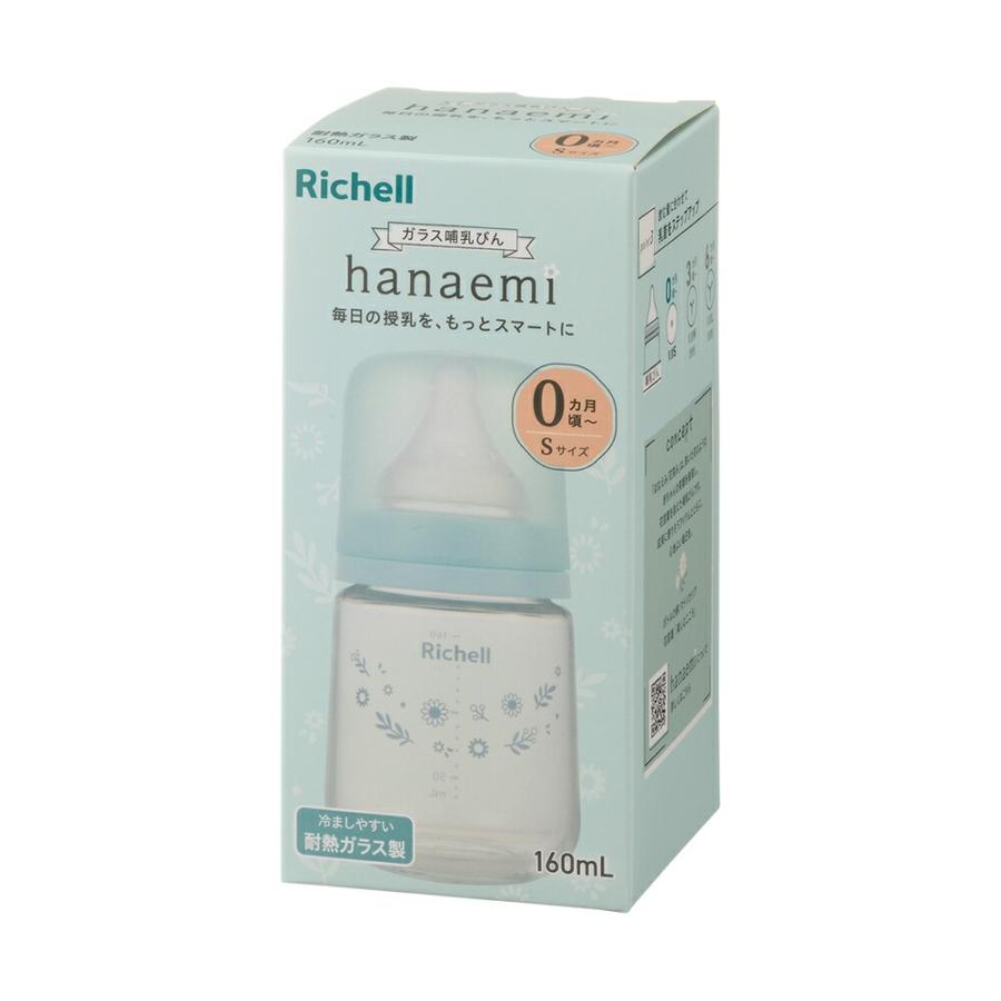 明日出品削除‼️出産準備まとめ売り‼️Richell ファミリア哺乳瓶他 リッチェル 哺乳瓶 はなえみ ガラス哺乳びん 160mL 哺乳びん