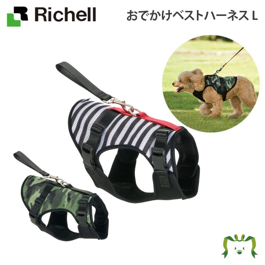 おでかけベストハーネス L 犬 ハーネス 中型犬 防災グッズ ペット 