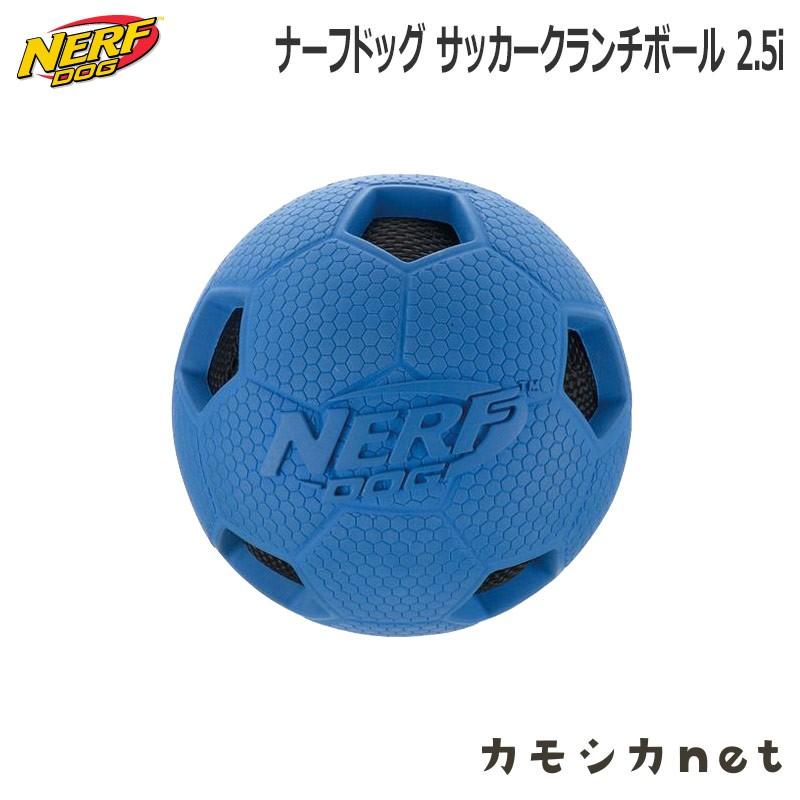 ナーフドッグ サッカークランチボール 2.5i リッチェル Richell｜kamoshikanet