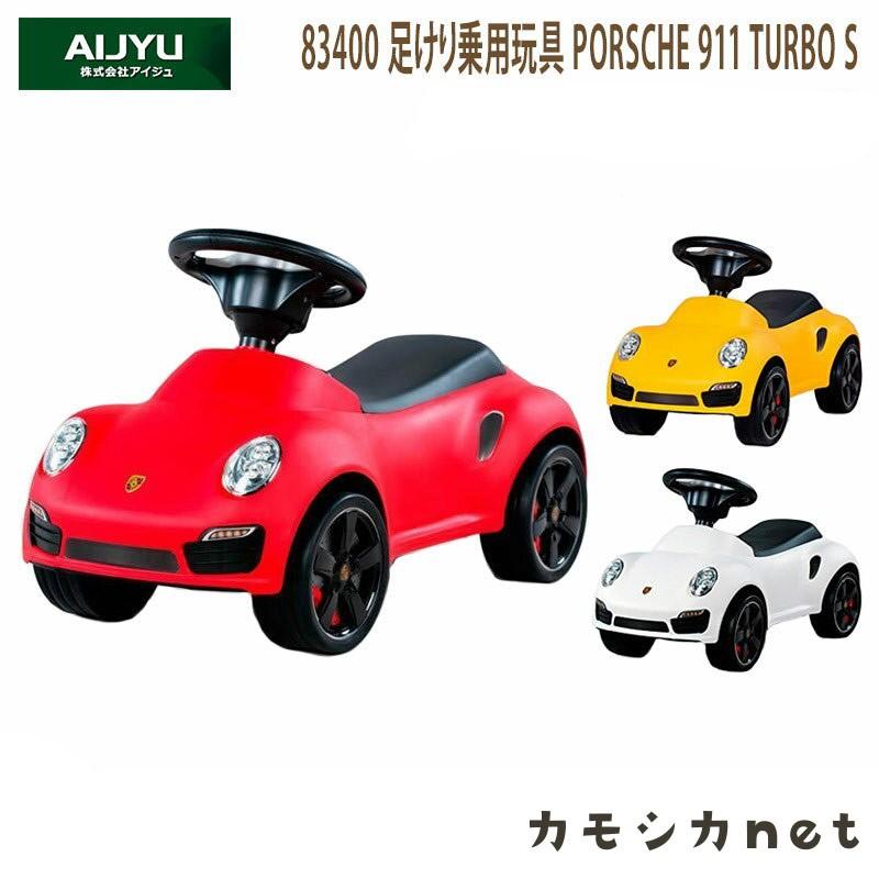 おもちゃ アイジュ Aijyu ポルシェ 足けり乗用玩具 Porsche 911 Turbo S おもちゃ 赤ちゃん Baby 三太店長厳選イチオシ カモシカnet 通販 Paypayモール