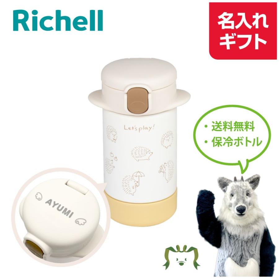 お食事 ベビー食器 マグ リッチェル Richell 2wayステンレススリムマグ 160 ホワイト 1014 名入れ 三太店長厳選イチオシ カモシカnet 通販 Paypayモール
