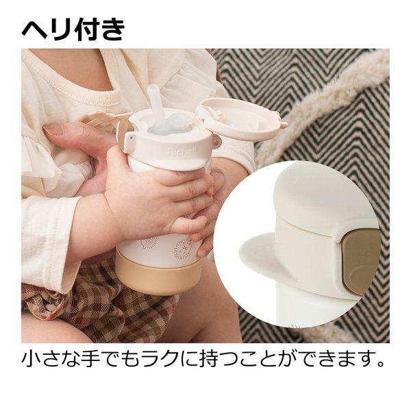 リッチェル 名入れ ギフト 2WAYステンレススリムマグ 240 リッチェル 名入れ ギフト 2WAYステンレススリムマグ 240
