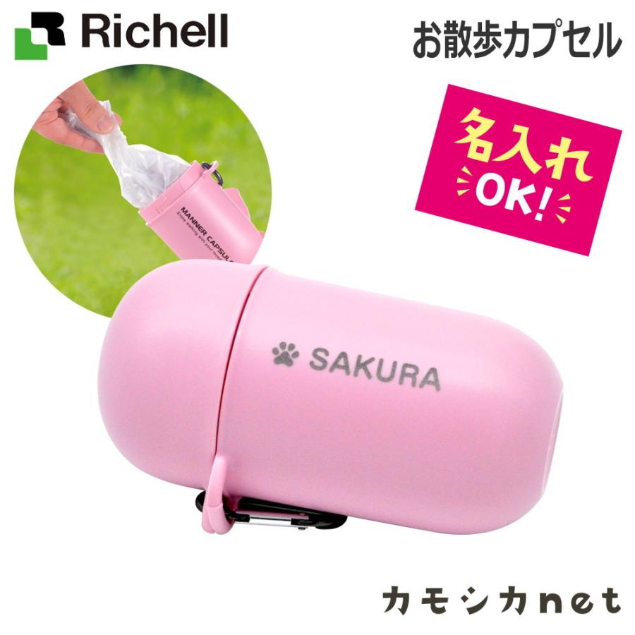 おでかけマナーカプセル ライトピンク ペット 犬小キャリーバッグ お出かけ お散歩用品 しつけ用品 おもちゃ 59 Off