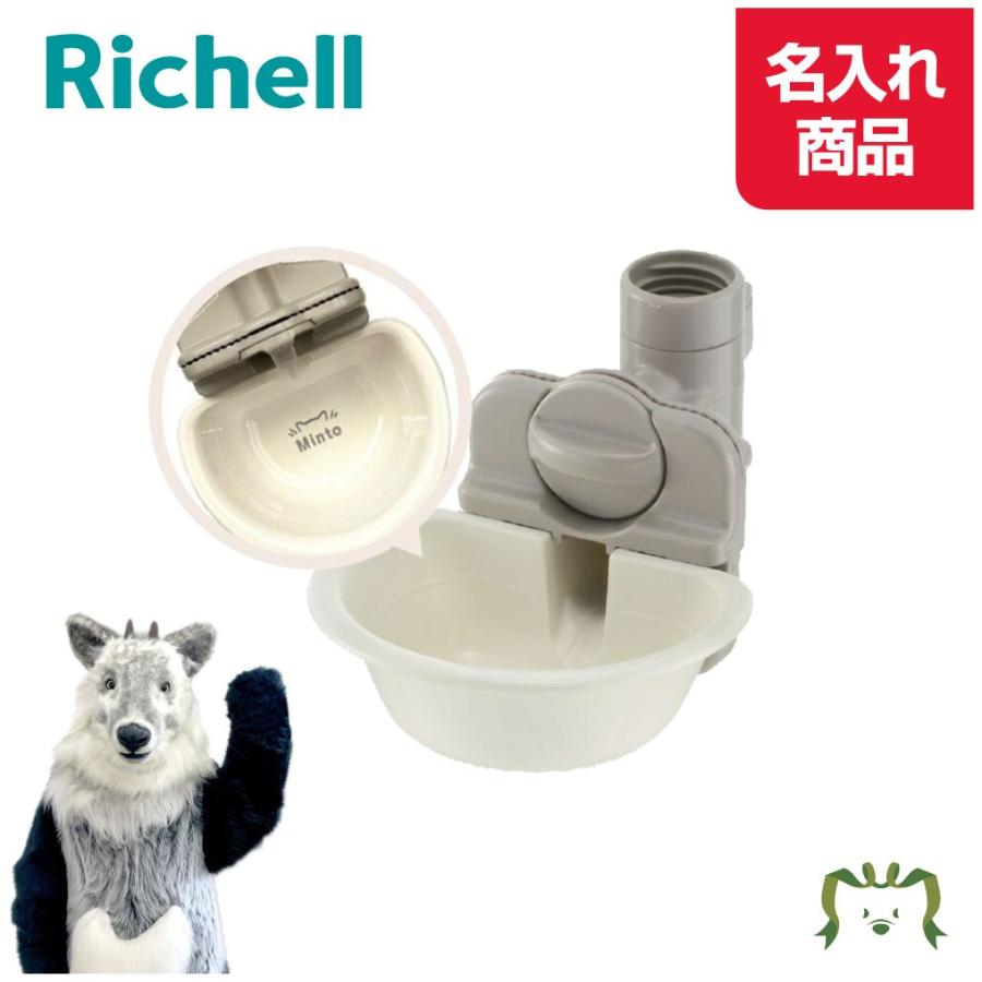 Richell ペット用品2点セット 見守りカメラ 自動給水器 犬猫