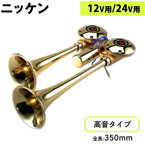 スタニングルアー B422 ニッケン バトルヤンキーホーン 真鍮