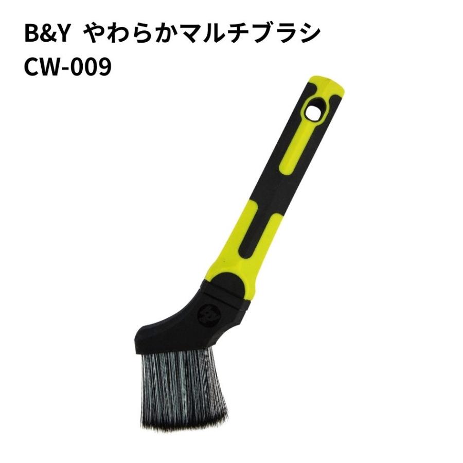 B&Y やわらかマルチブラシ CW-009 6970421トラック用品 カー用品 車内 清掃 洗車 洗浄 ホイール メンテナンス用品 ブラシ おすすめ 人気｜kamotudonet｜03