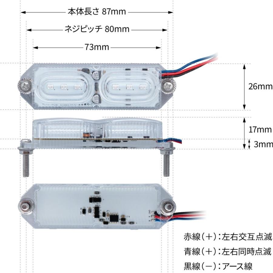 534638 LEDツインストロボマーカー イエロー 12V 24V共用|トラック用品 カー用品 トラック 高輝度 LED ストロボライト フラッシュライト 明るい 点滅 電飾 JET｜kamotudonet｜05