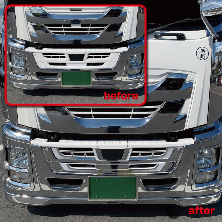 いすゞ ファイブスター フロントバンパーシマ板