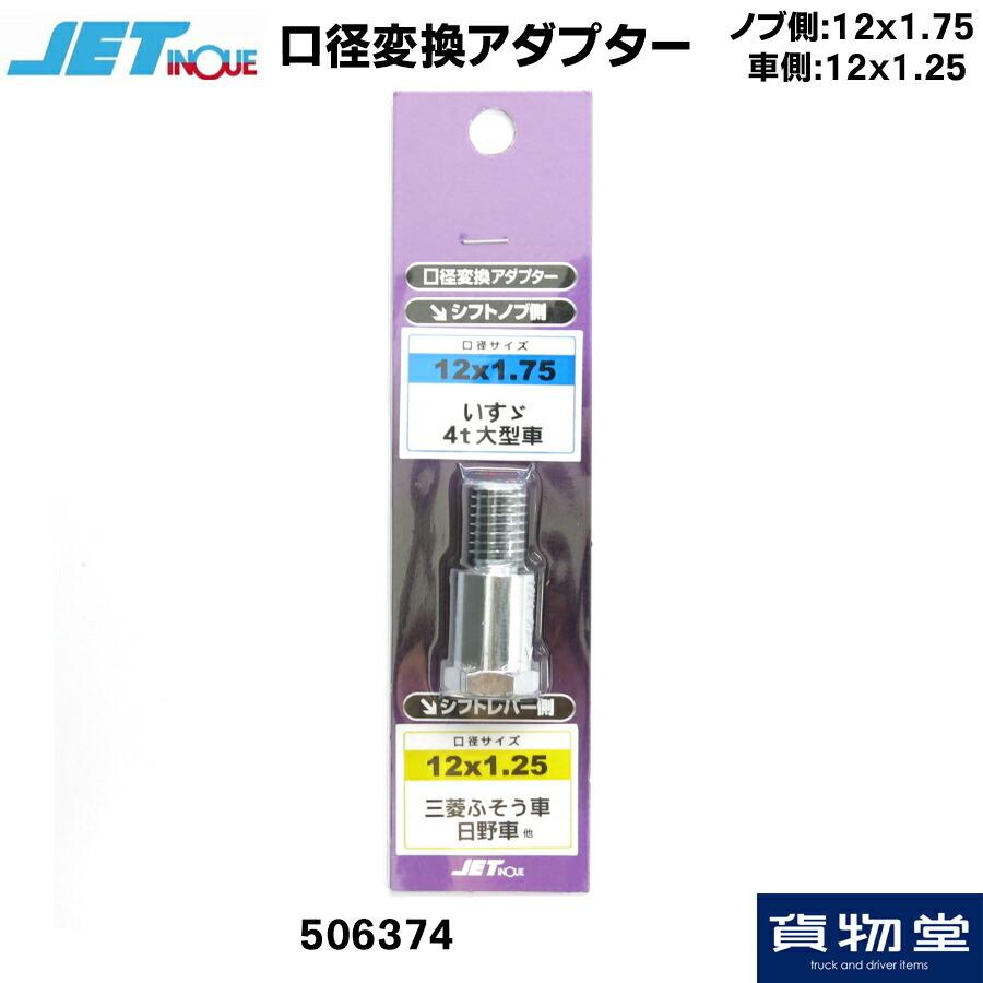 口径変換ネジ 12 1 5 1 25 10 X 最大67 オフ X