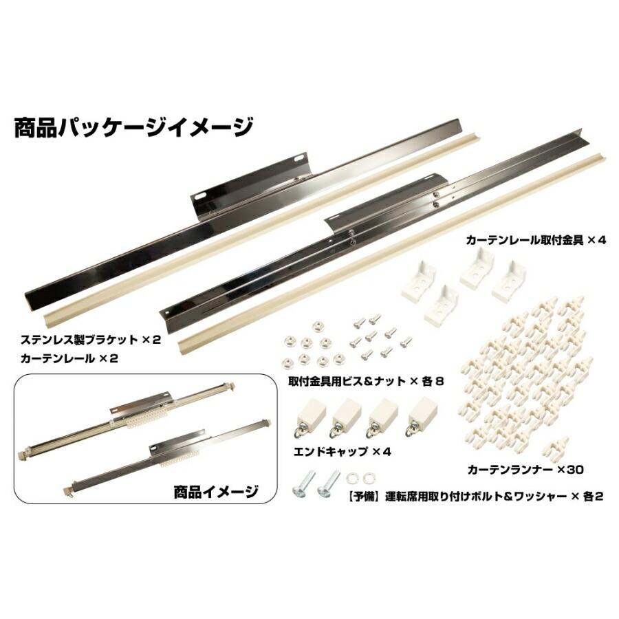 Jet サイドカーテンブラケットセット エルフ用 貨物堂ヤフー店 通販 Yahoo ショッピング