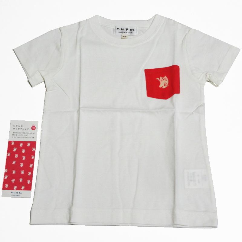 nugoo にゃんこポケット Tシャツ 日本製 手ぬぐい 注染 手拭い