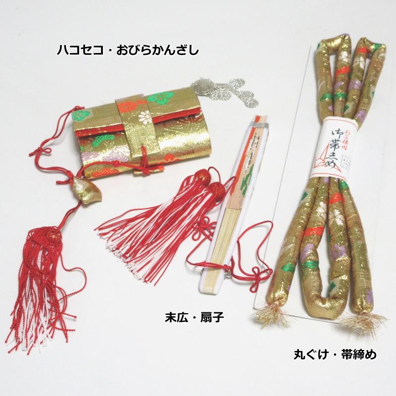 七五三 お参り小物4点セット はこせこ ビラ簪 扇子 帯締め 小物 