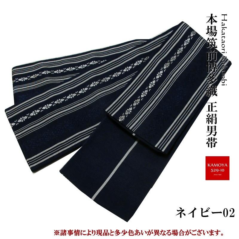 正絹 献上 男帯（本場筑前博多帯） 楽天市場】男物 正絹 本場筑前