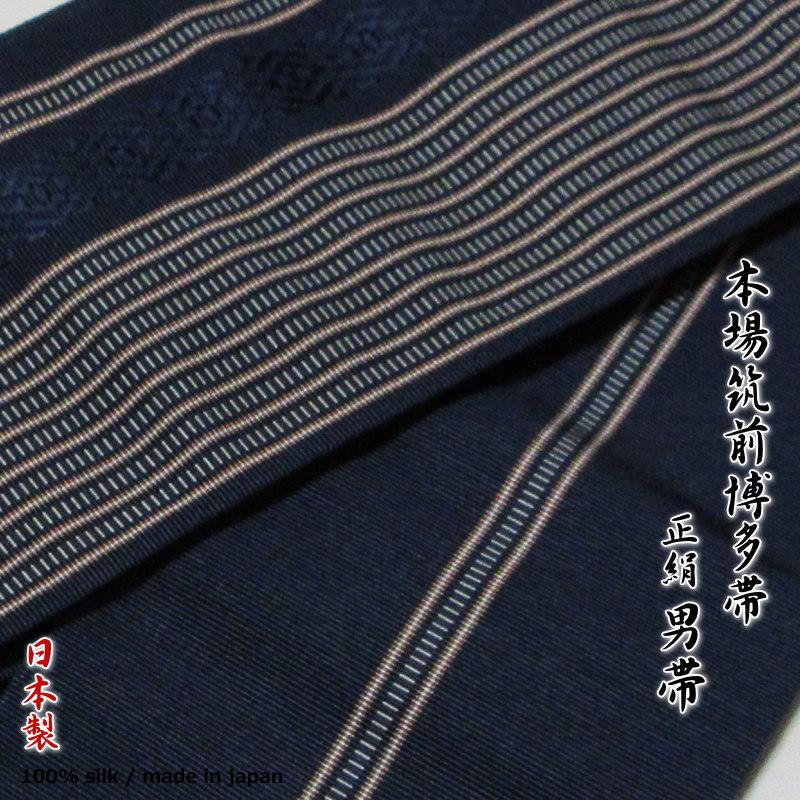 本場筑前 博多織 男帯 正絹 角帯 博多帯 洒落柄 ネイビー : 着物と浴衣