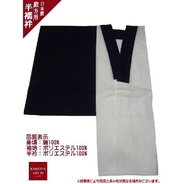殿方用 紳士 半襦袢 M 紺袖 紺衿 襦袢 日本製｜kamoya529