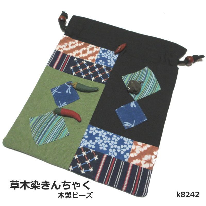 絹藍染めと草木染めの袋真綿1460g 絹藍染めと草木染めの袋真綿1460g