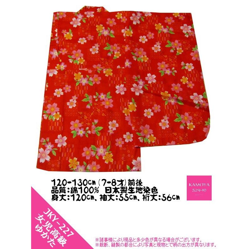 女児 子供ゆかた G51 120cm 高級紅梅織ゆかた 四ツ身 和装系ゆかた 227 レターパックプラス対応