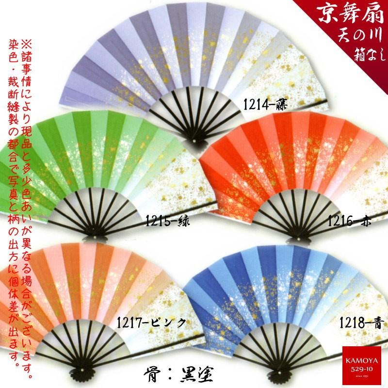 日本製 舞扇 9.5寸 9間 約29cm 藤、緑、赤、ピンク、青 日本舞踊