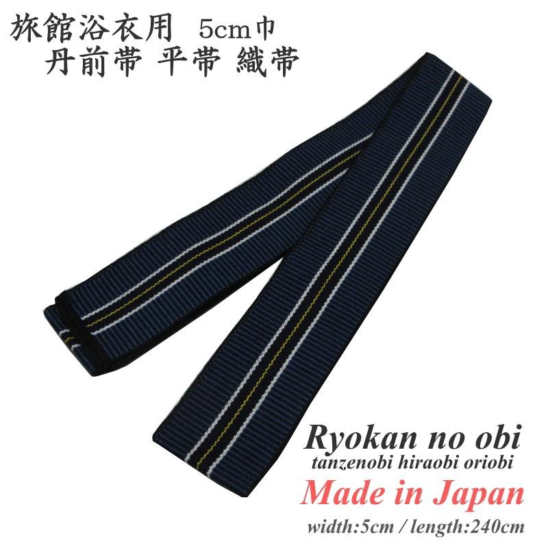 丹前紐 平帯 5cm巾 青色 日本製 織帯 丹前締め 丹前帯 ゆかた帯 男締め 旅館帯 寝巻 男性 女性 温泉 旅館 ホテル クリックポスト対応 Obi Linen3775 着物と浴衣の店 かもや呉服店 通販 Yahoo ショッピング