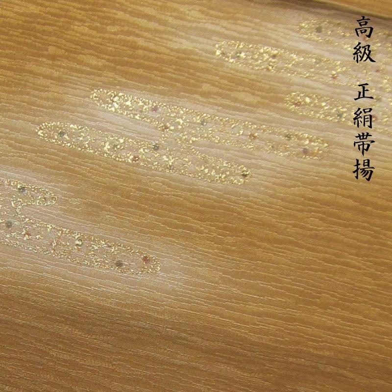 正絹 帯揚 シルク 帯揚げ 盛り金 8823 クリックポスト対応 : 着物と
