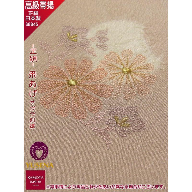 正絹 帯揚 シルク 帯揚げ 相良刺繍 ちりめん 8845 薄柿色 クリック  