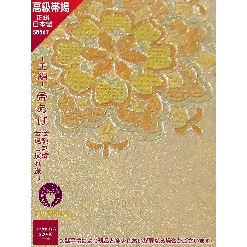 正絹 帯揚 シルク 高級帯揚げ 刺繍 金通し 8867 クリックポスト対応｜kamoya529｜02