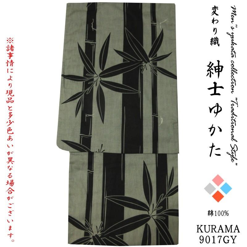 男の浴衣 男浴衣 紳士浴衣 メンズ浴衣 綿 変わり織 Lサイズ 竹葉 グレイ Www Thecharlienoble Com