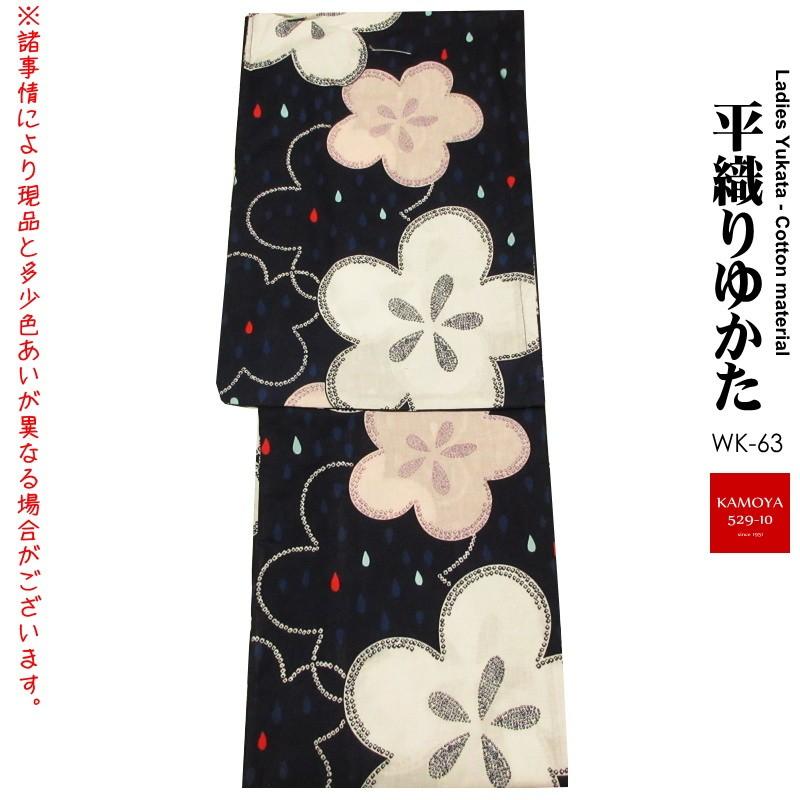 浴衣 女性 レディース ゆかた フリーサイズ 平織り Yukata for women 黒紺｜kamoya529